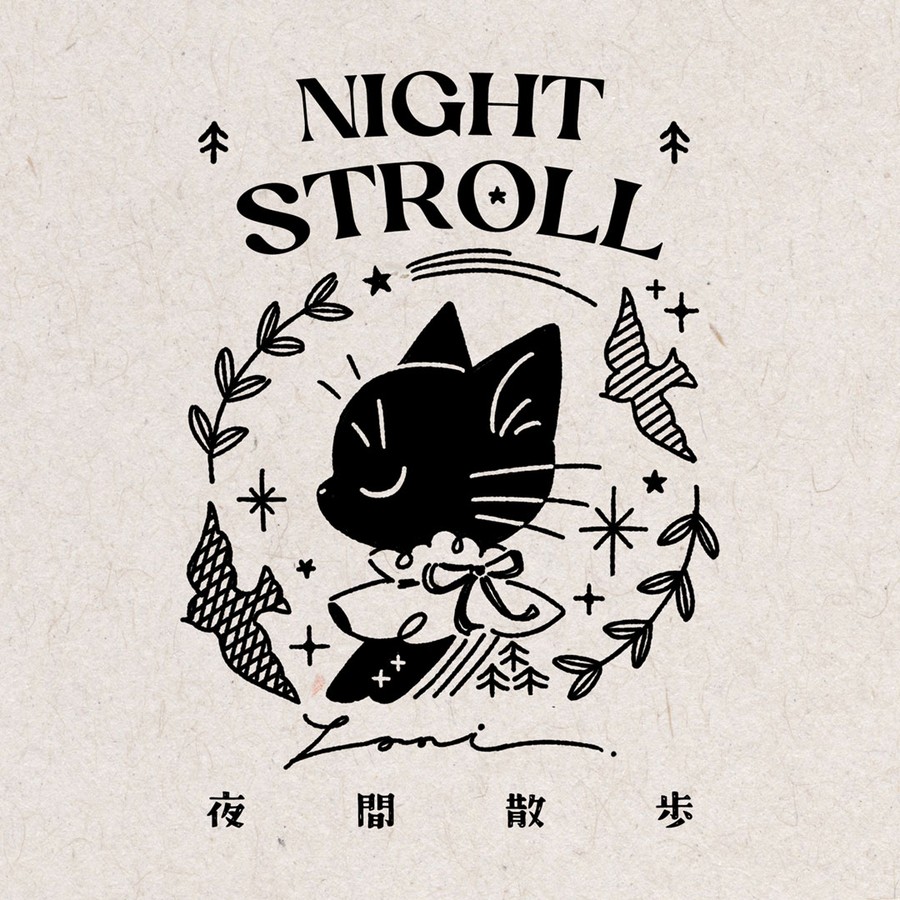 夜間散步 Night Stroll.