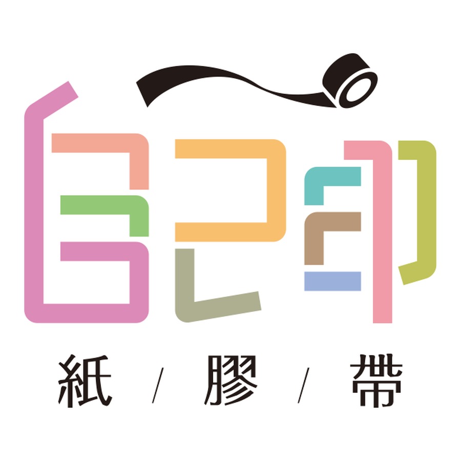自己印紙膠帶