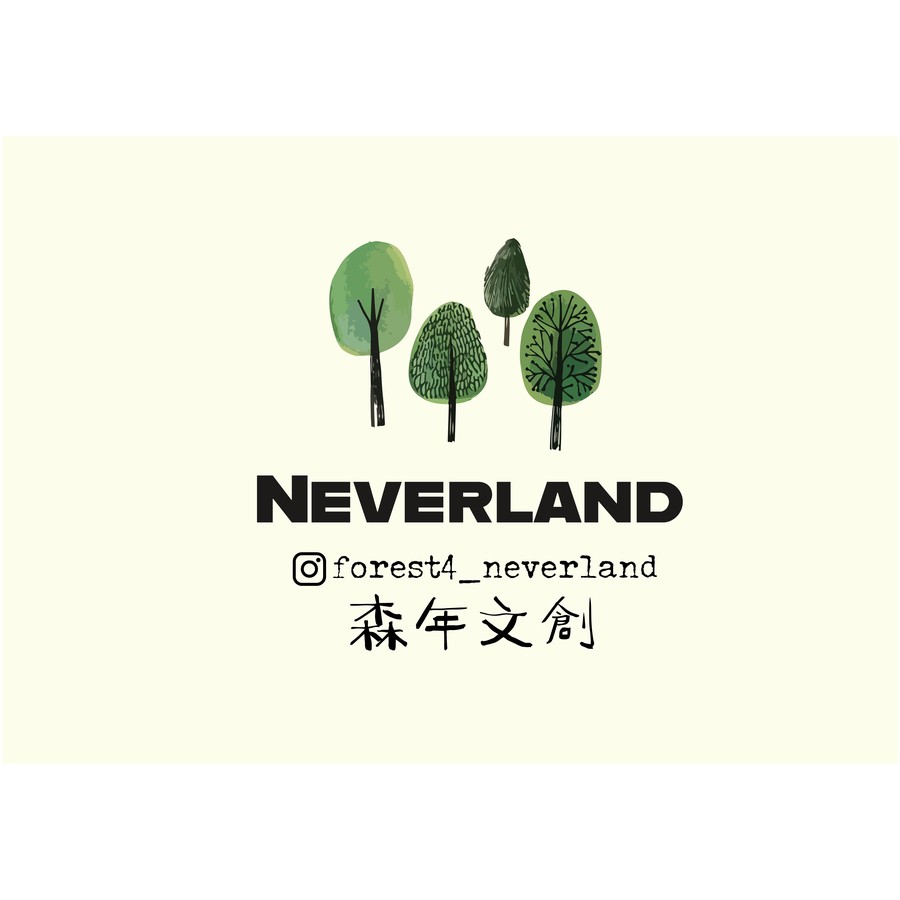 森年文創 Neverland