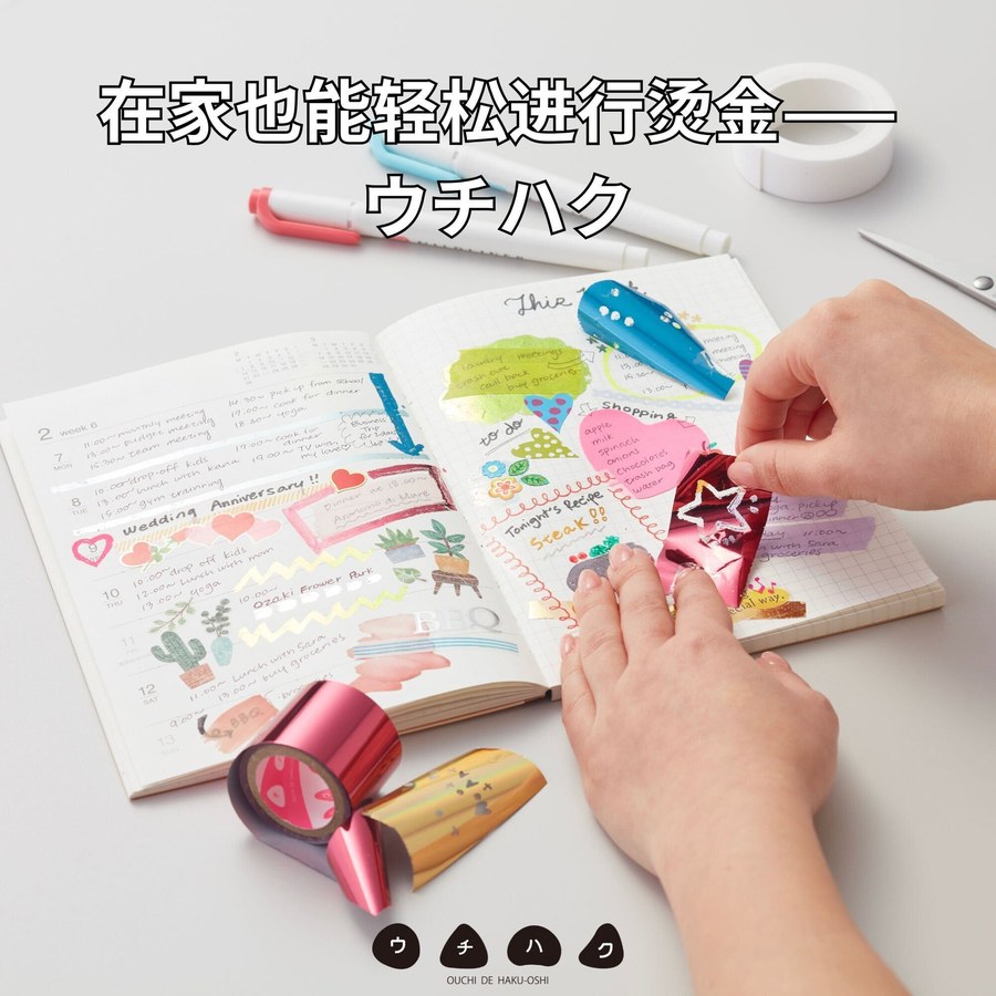 ウチハク（村田金箔グループ）