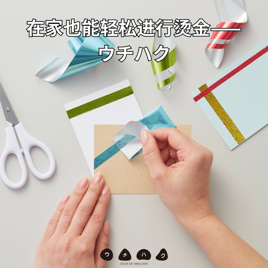 ウチハク（村田金箔グループ）