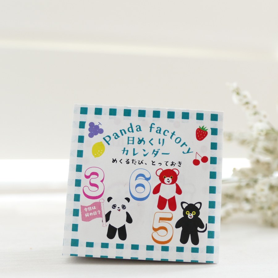 Panda factory