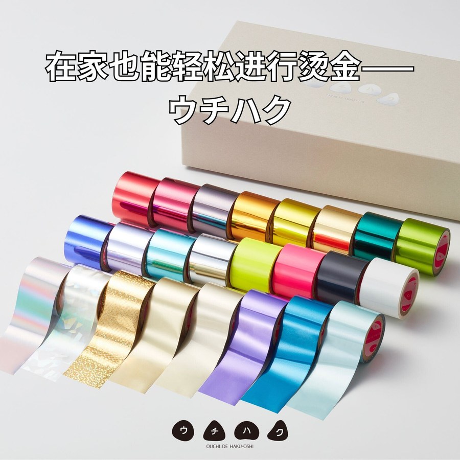 ウチハク（村田金箔グループ）