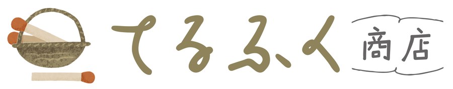 てるふく商店