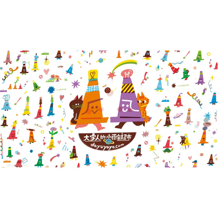 大宇人的小雨宙超市 dayuyoyo.com